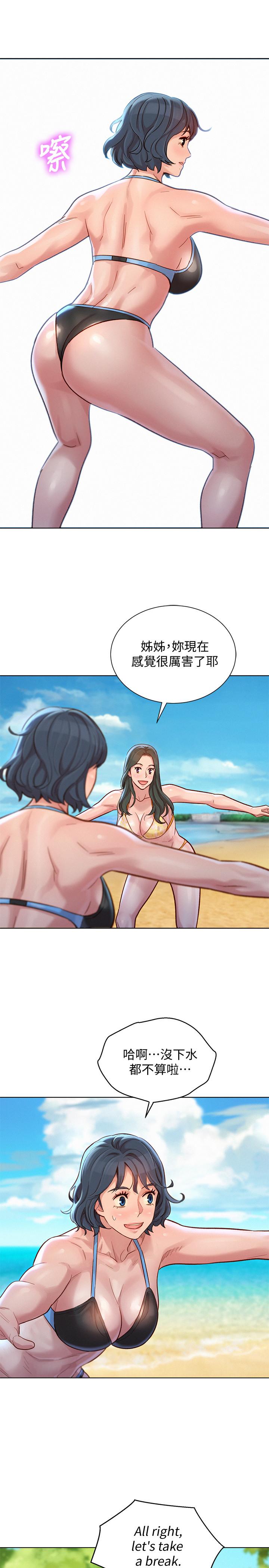 第129话-在房間泳池激戰 - 第21.jpg页
