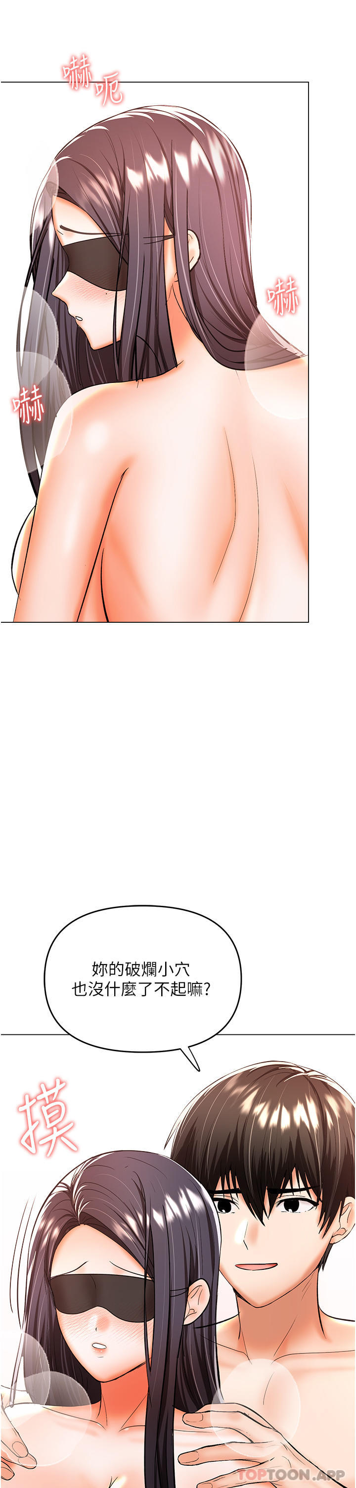 第47话-真假威楷的调教对决 - 第23.jpg页