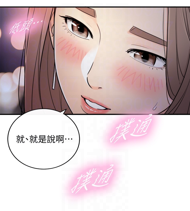 第13話-從同事到男女關係 - 第11.jpg页