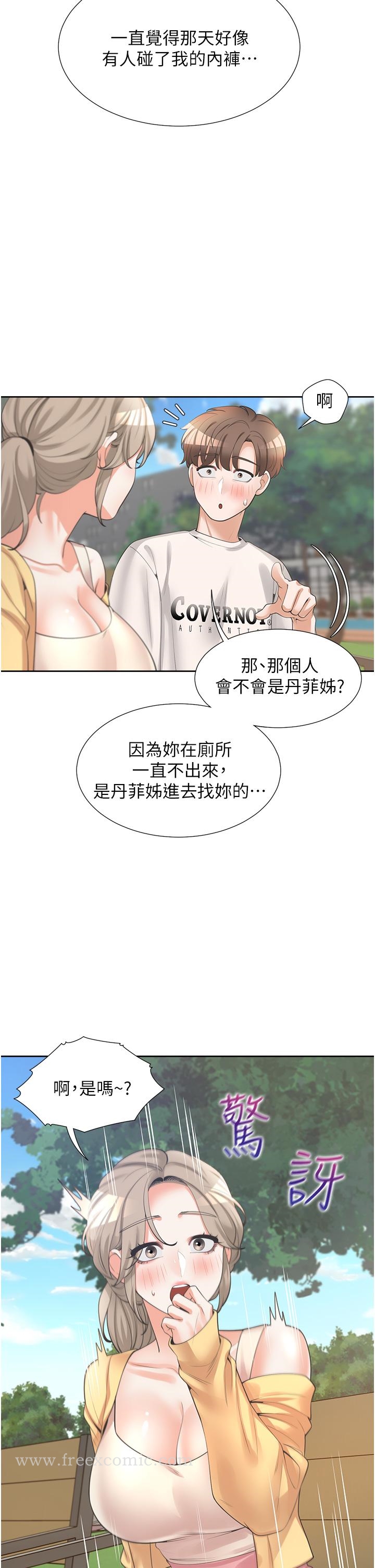 第14話-用身體來安慰 - 第7.jpg页