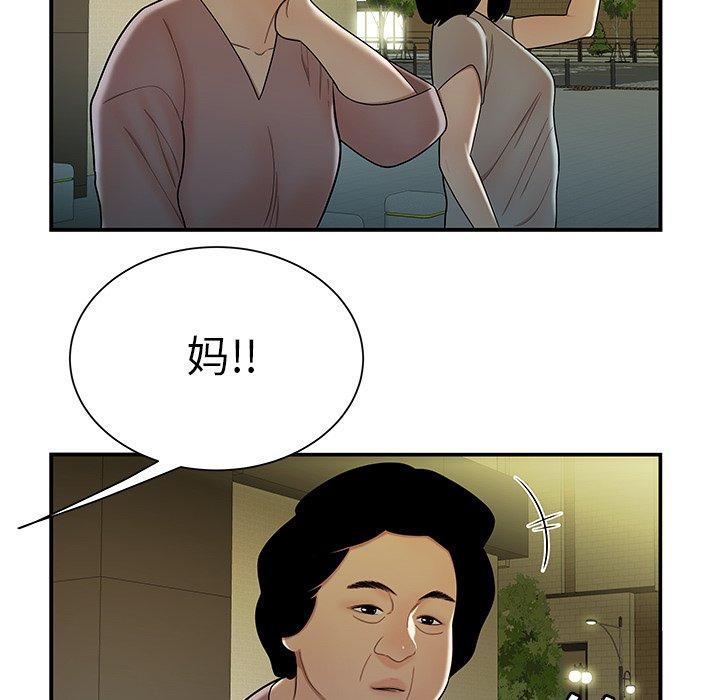 第 40 话 - 第46.jpg页
