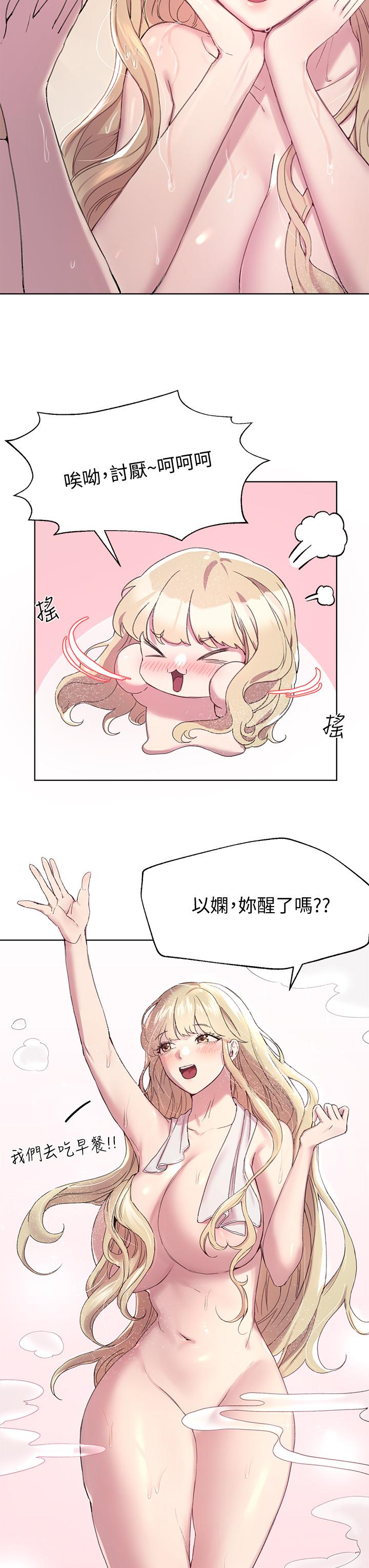 第11話-你幹嘛偷看我裸體 - 第15.jpg页