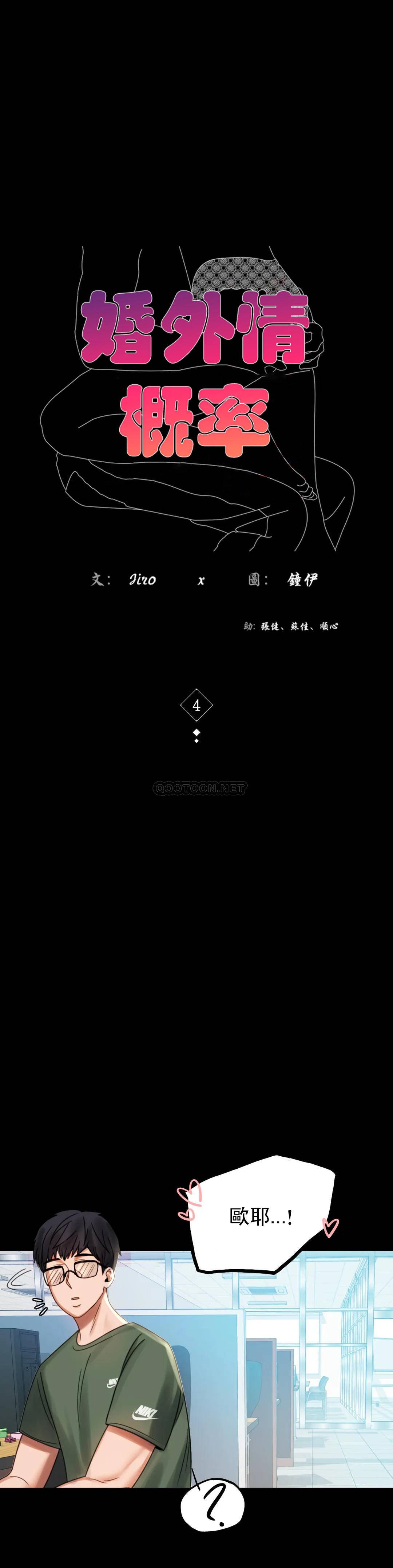 第4话-压抑的本能爆发 - 第3.jpg页