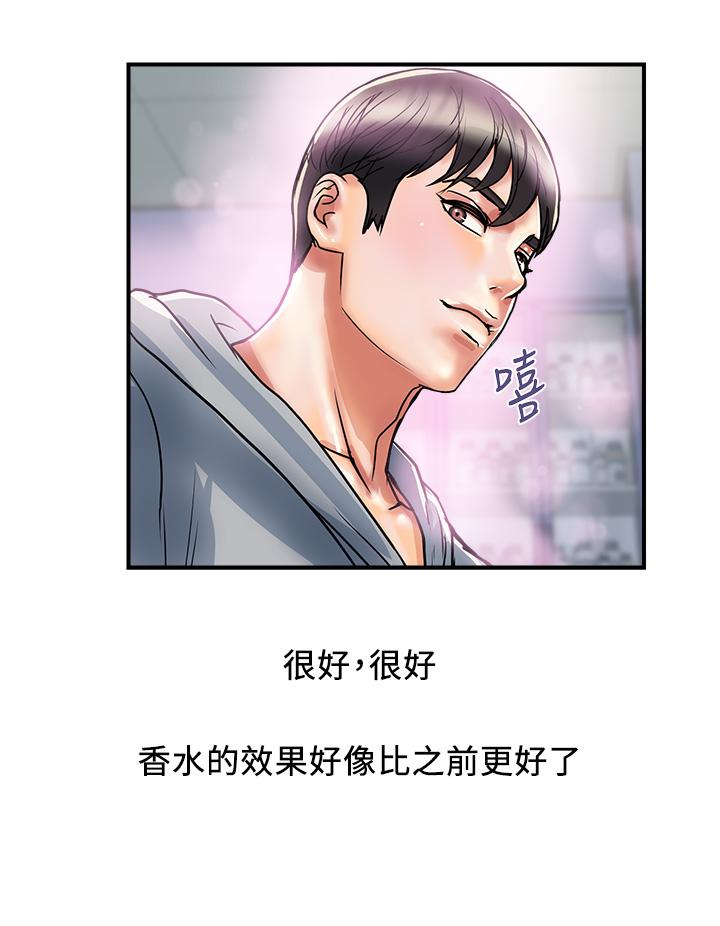 第45话-拜託，请先插我吧 - 第20.jpg页