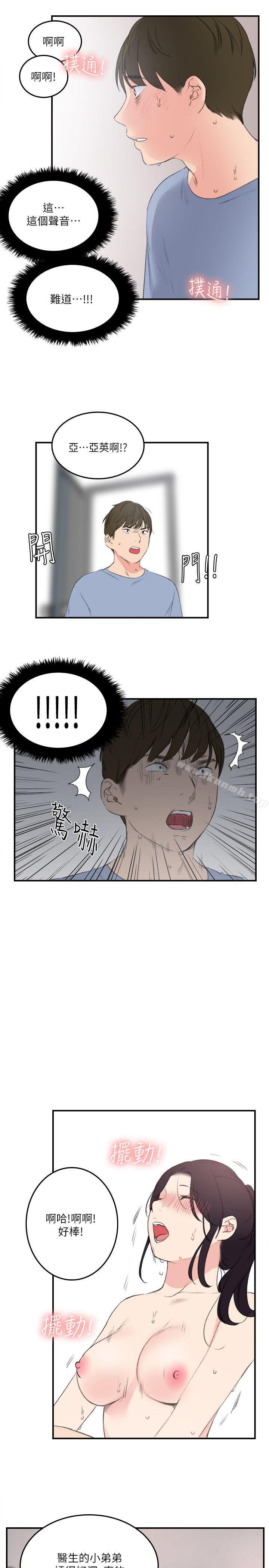 第23话 - 第19.jpg页