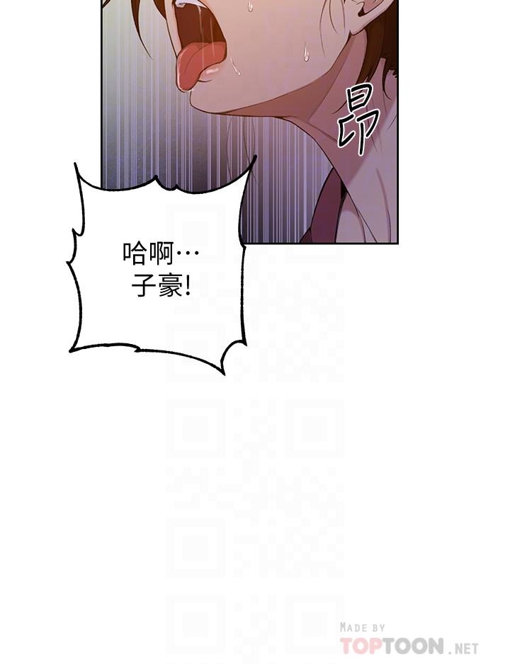第44話-重生為女人的恩愛 - 第12.jpg页