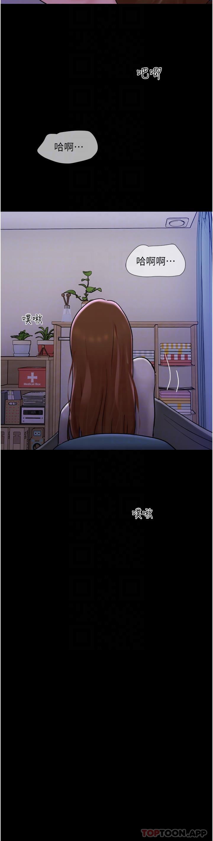 第12话-在前女友隔壁房间打炮 - 第28.jpg页