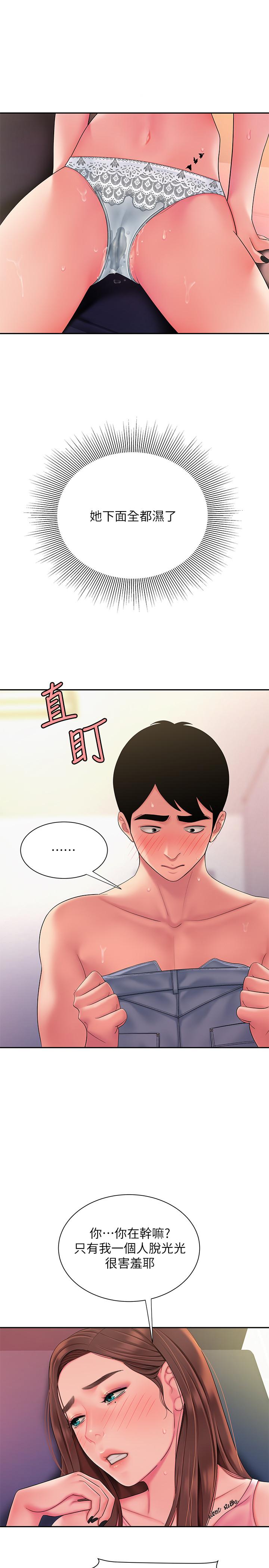 第41話-我可以抱你嗎 - 第20.jpg页