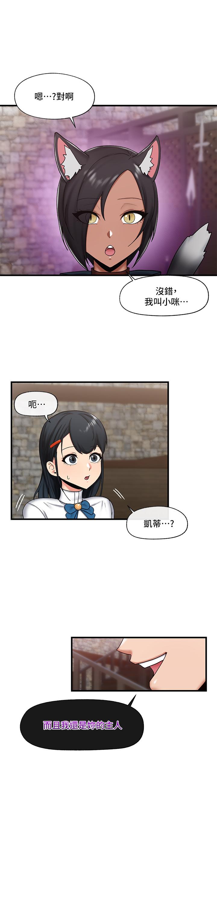 第34話-我得改改你的壞習慣 - 第19.jpg页