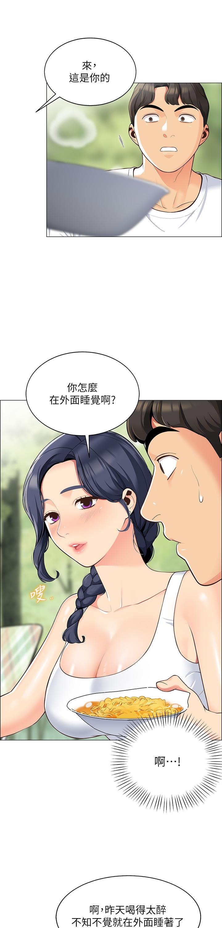 第3話-學長，不要 - 第13.jpg页