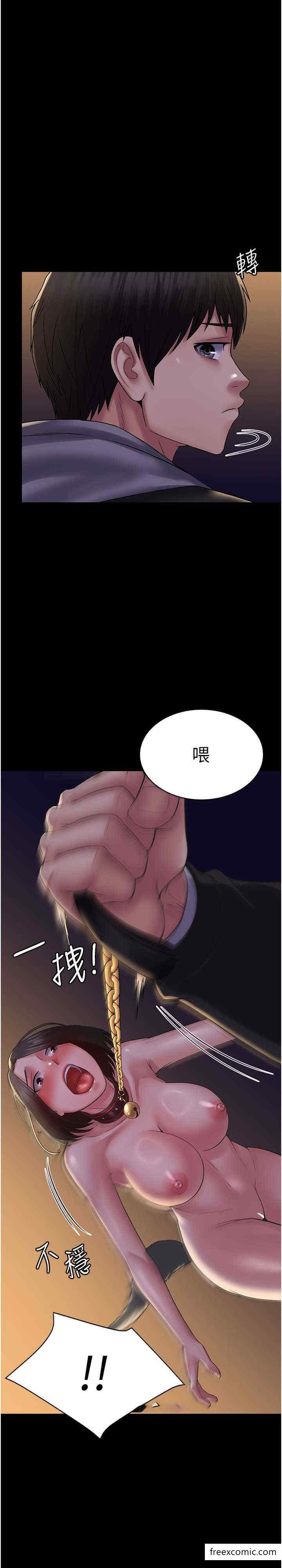 第52话-学狗叫的奖励 - 第5.jpg页