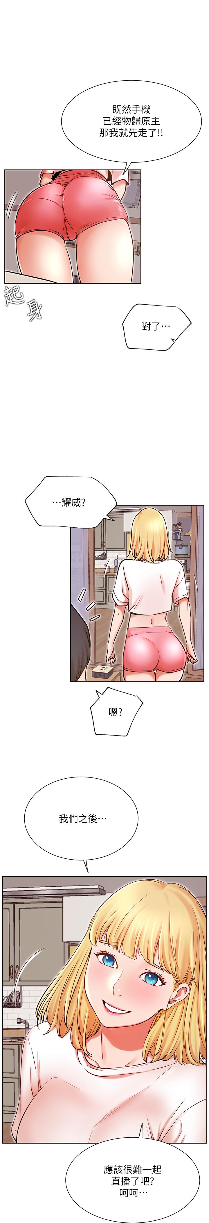 第34話-女人間的爭風吃醋 - 第30.jpg页
