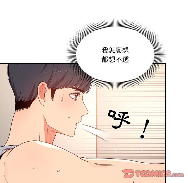 第11話 - 第51.jpg页