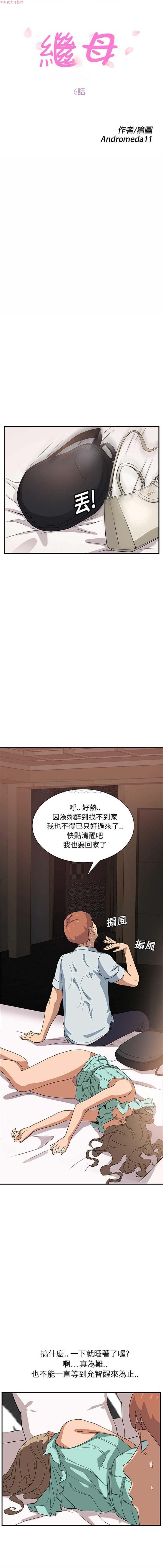 第 6 话 - 第3.jpg页