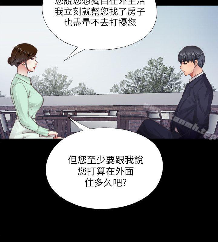 第5话-偷偷进来的女人们 - 第6.jpg页