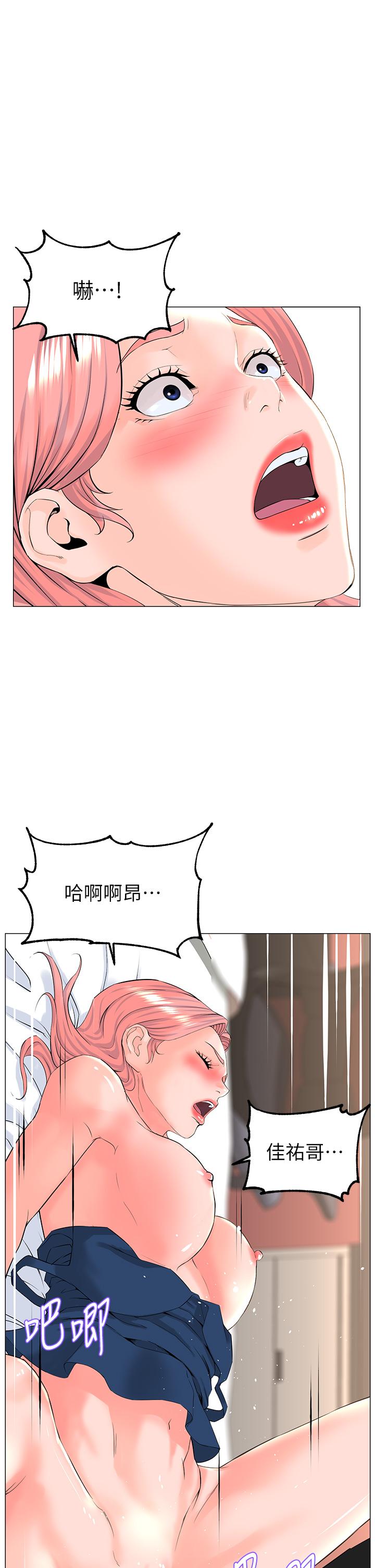 第47話-夏琳的高潮初體驗 - 第34.jpg页
