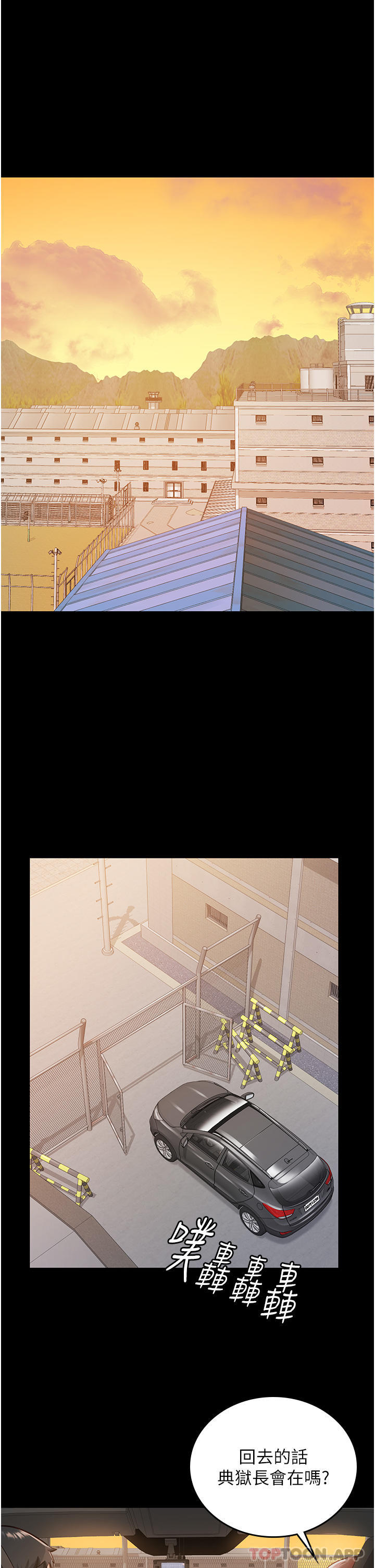 第5话-在户外品尝女囚蜜鲍 - 第33.jpg页