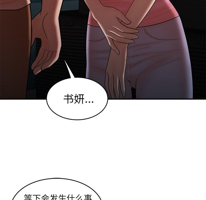 第 46 话 - 第65.jpg页