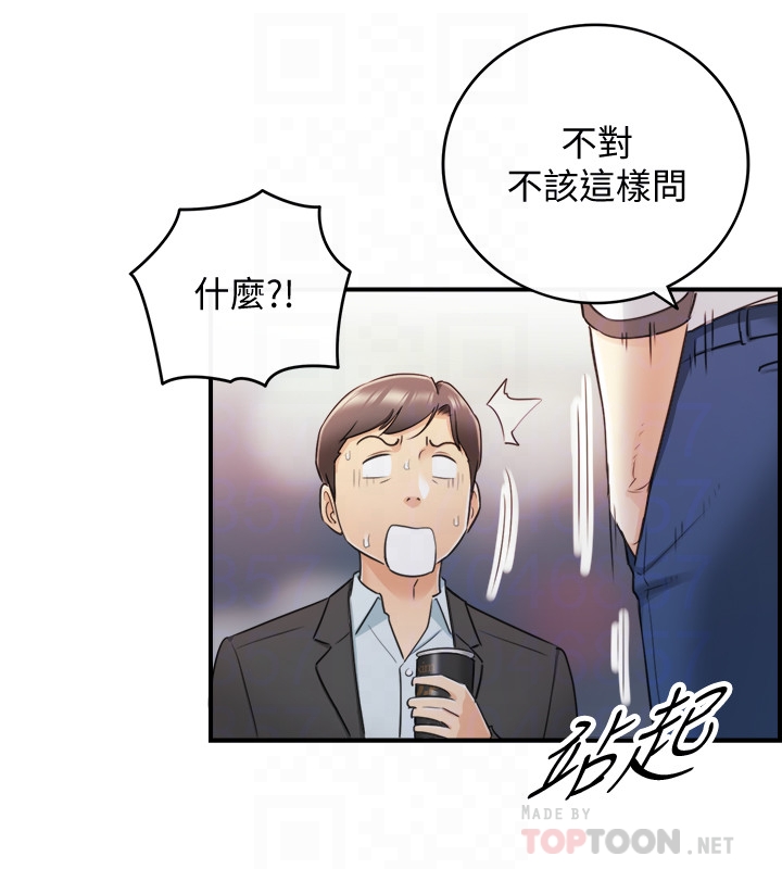第18話-想升遷就乖乖聽話 - 第31.jpg页
