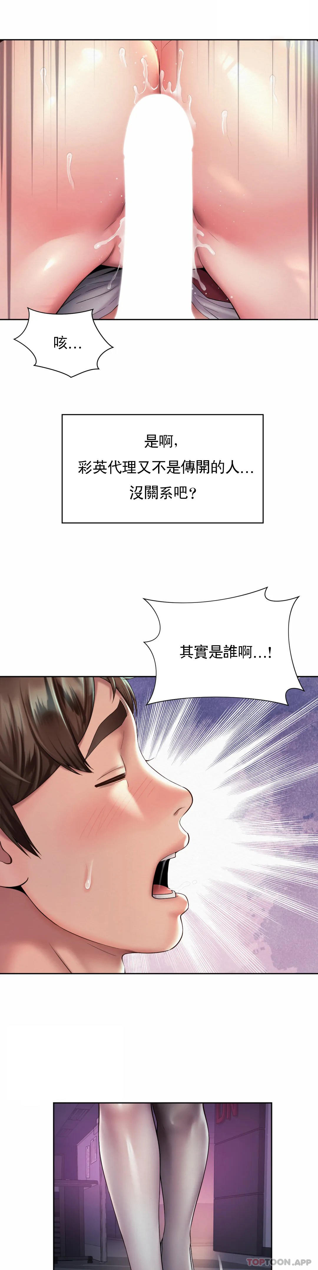 第21话-不会更兴奋吗？ - 第10.jpg页