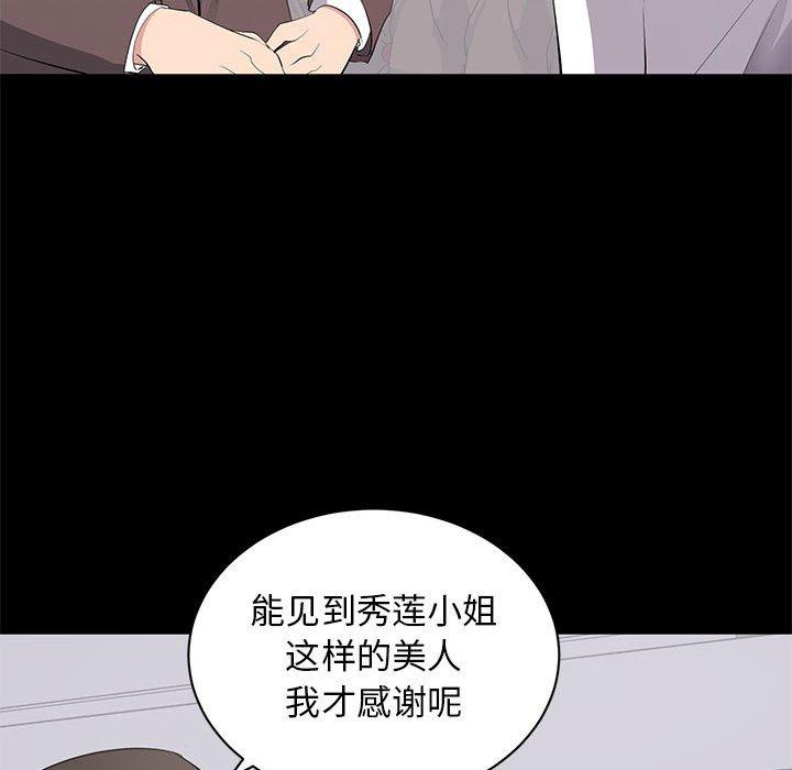 第 15 话 - 第33.jpg页