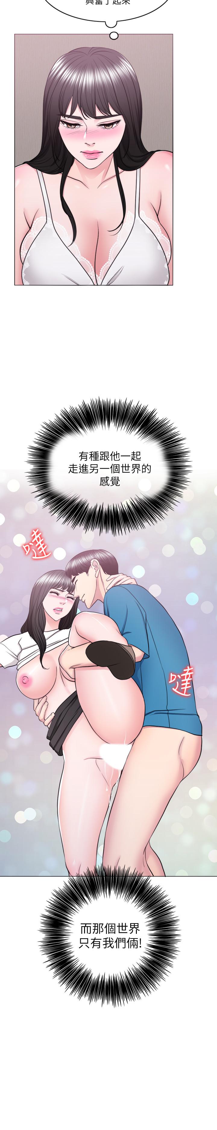 第42話-渴望威凱的恩羽 - 第29.jpg页