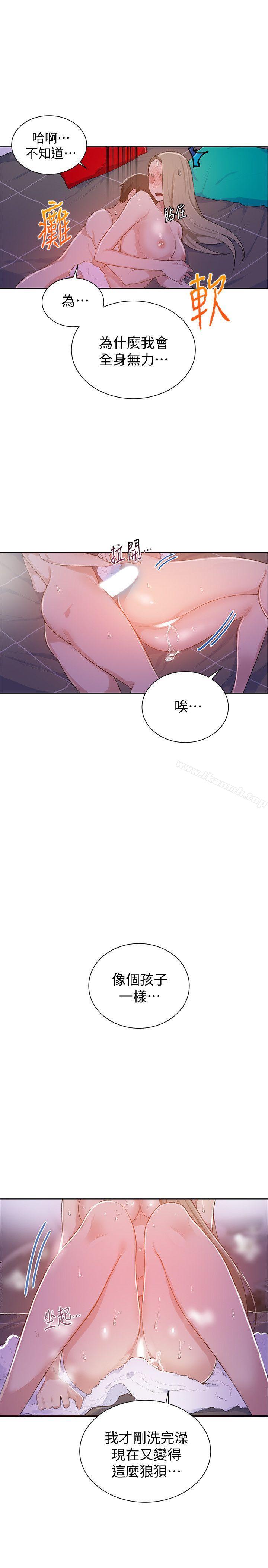 第9話-可以再找姊姊做愛嗎? - 第16.jpg页