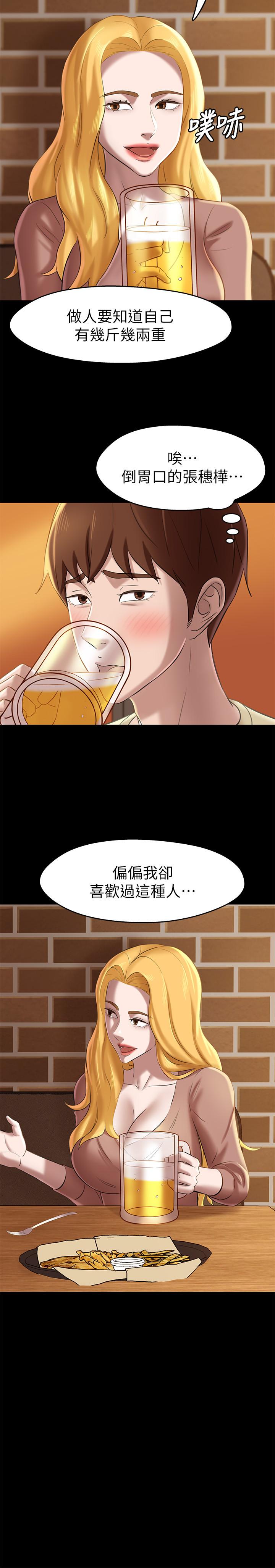 第17話-我一定要把你寫在內褲筆記上... - 第13.jpg页