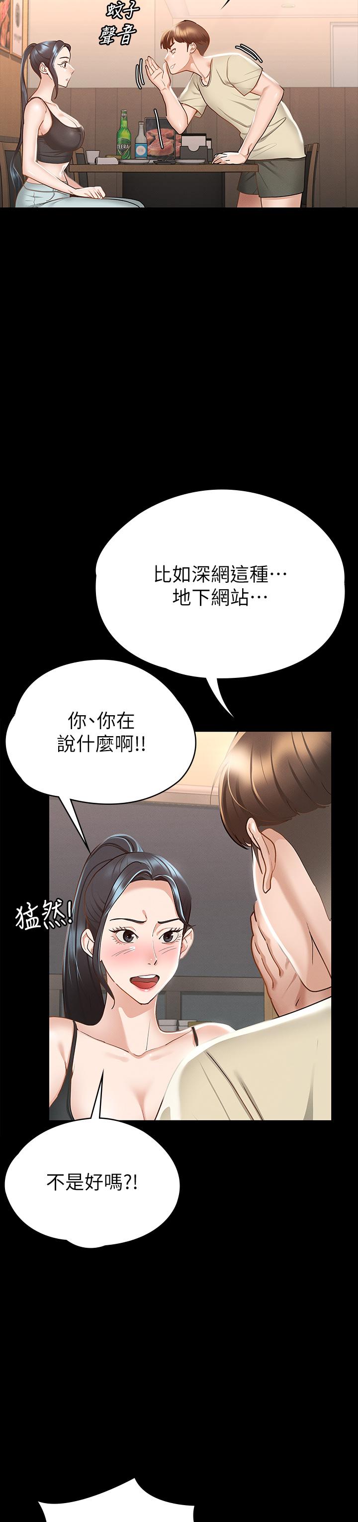 第21話-我要你快點放進來 - 第17.jpg页
