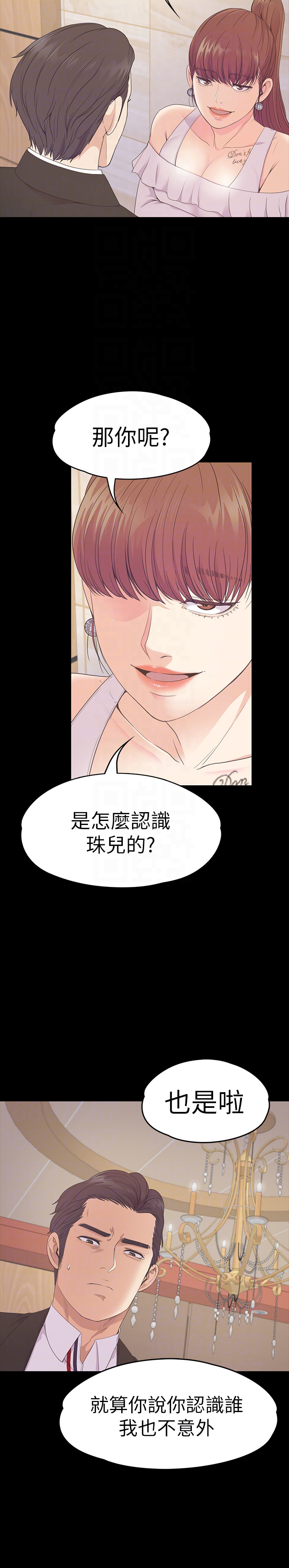 第62话-不要惹事 - 第11.jpg页