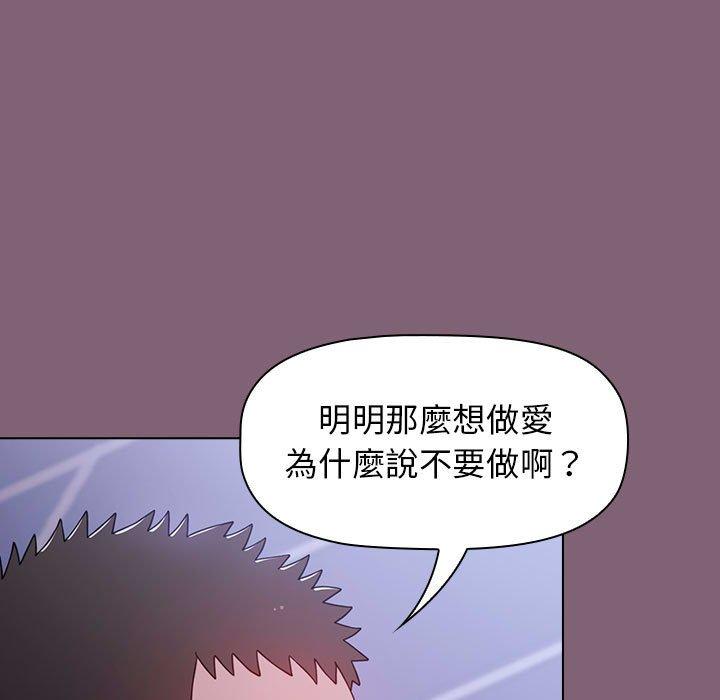 第29话 - 第77.jpg页