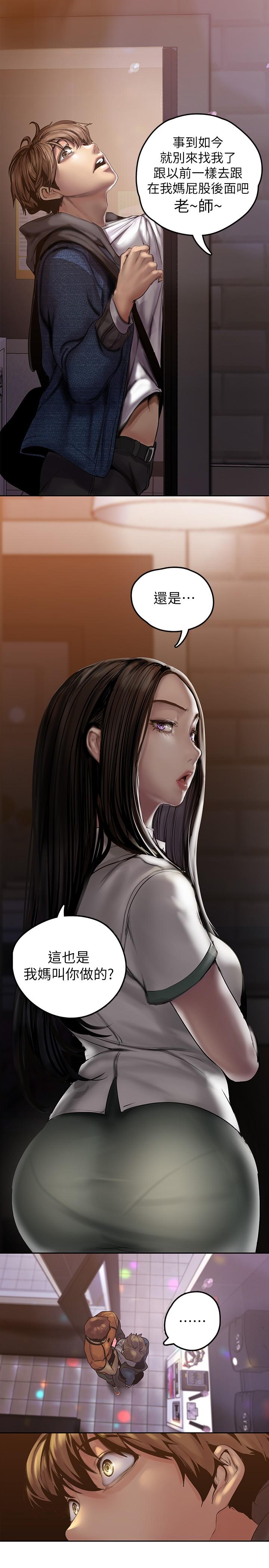 第124話-羅素莉用身體展現真心 - 第29.jpg页