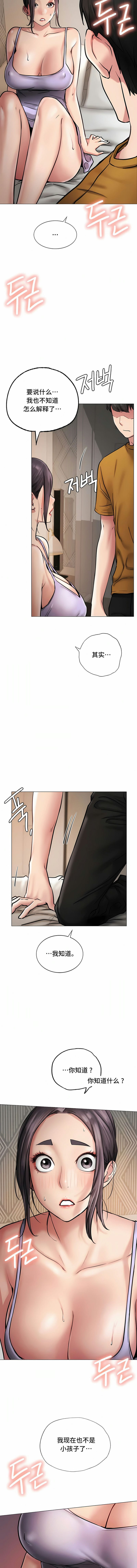 第4话 - 第2.jpg页
