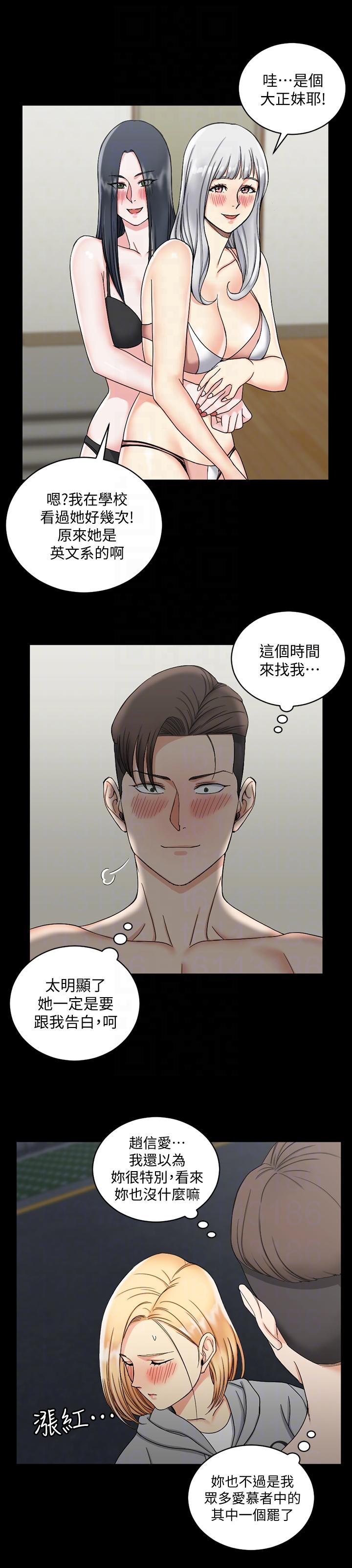 第73話-刺激的國王遊戲 - 第9.jpg页