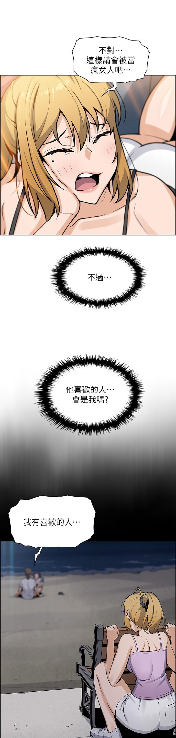 第29話-芷芸的魅惑體香 - 第26.jpg页