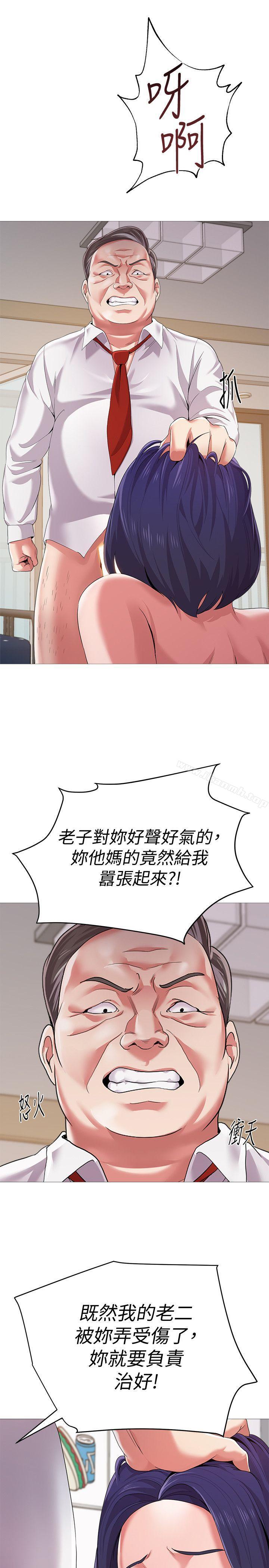 第22话-秀哲突如其来的告白 - 第6.jpg页