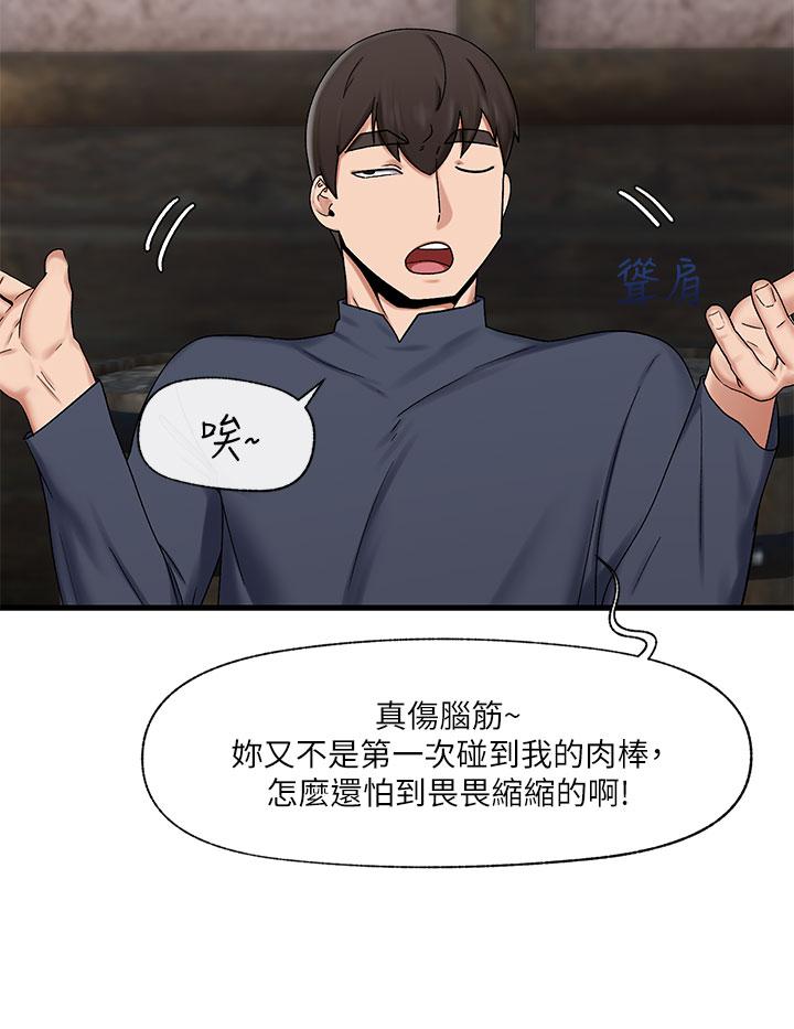 第40話-馬車上的運動 - 第24.jpg页