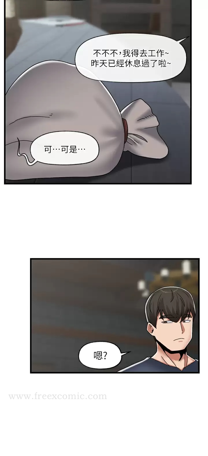 第48话-提升女性魅力的方法 - 第17.jpg页