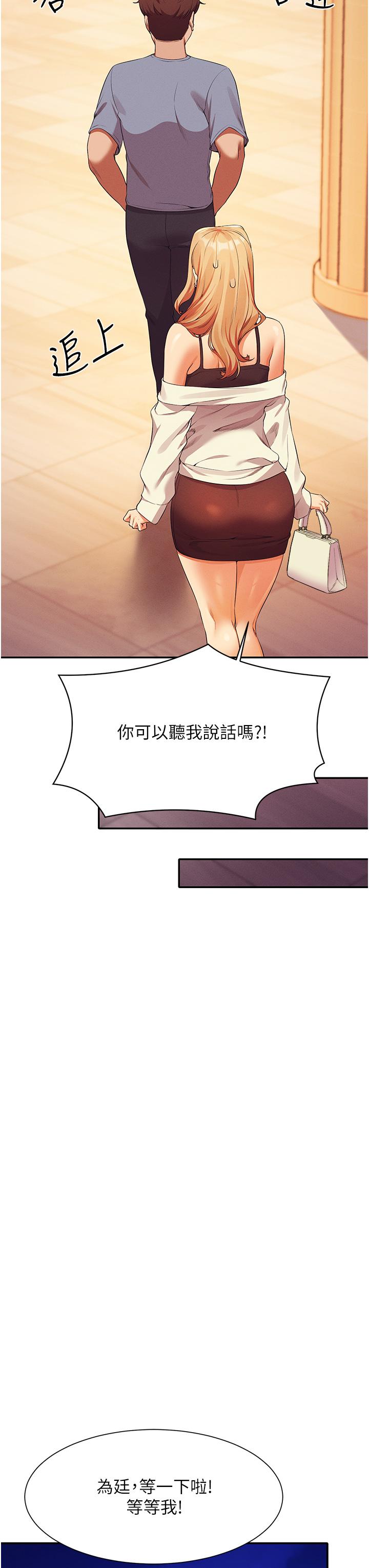 第68話-別一直吊我胃口 - 第38.jpg页