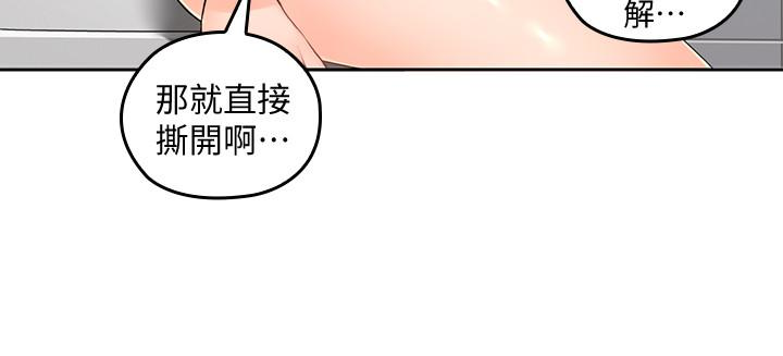 第23話-梓芸令人想大肆揉捏的胸部 - 第22.jpg页