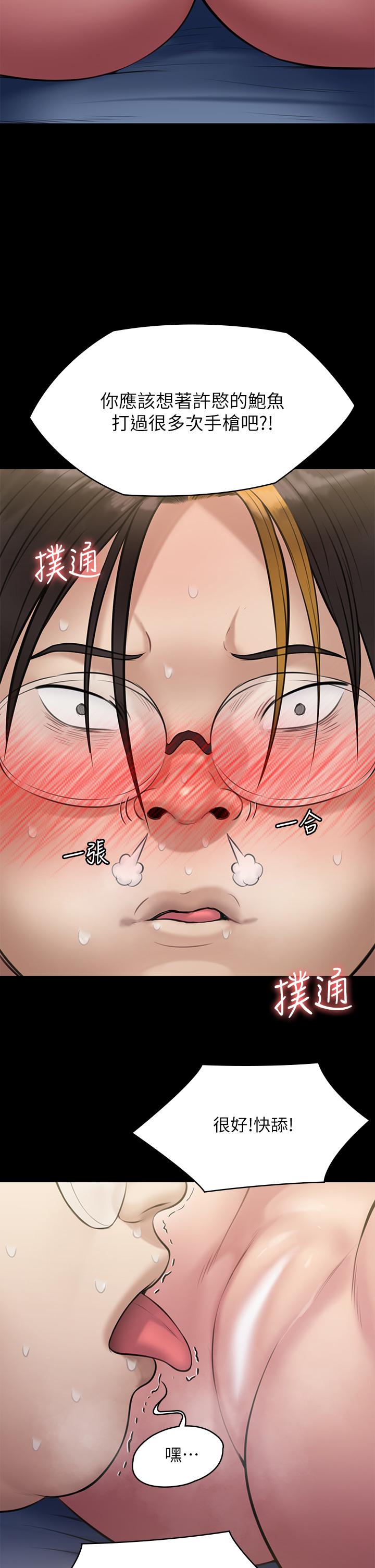 第210話-被眼镜仔玷污而哭泣 - 第54.jpg页