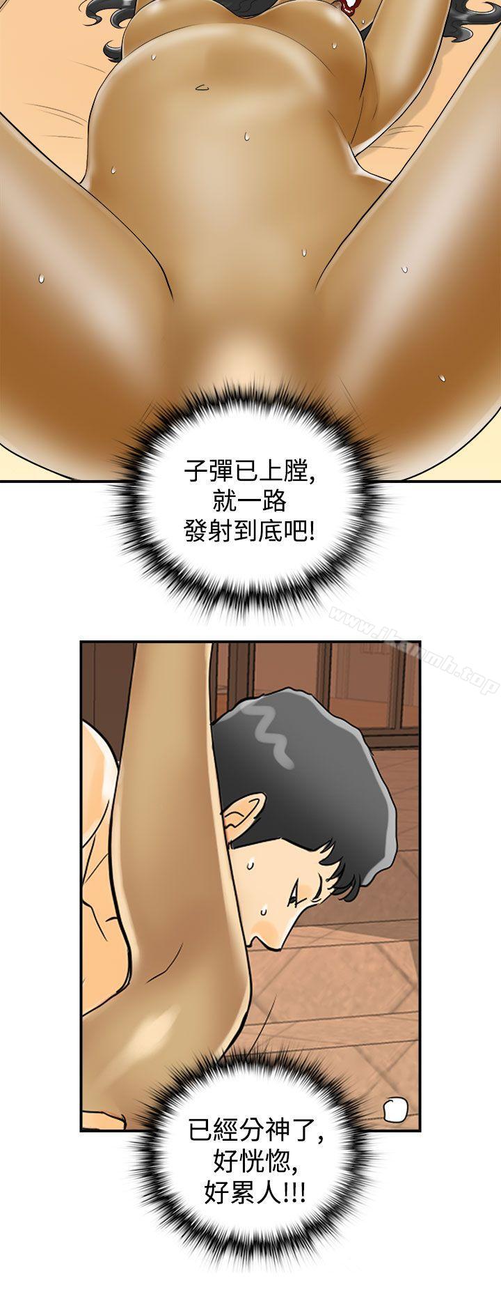 第8话-乐透老公(8) - 第18.jpg页
