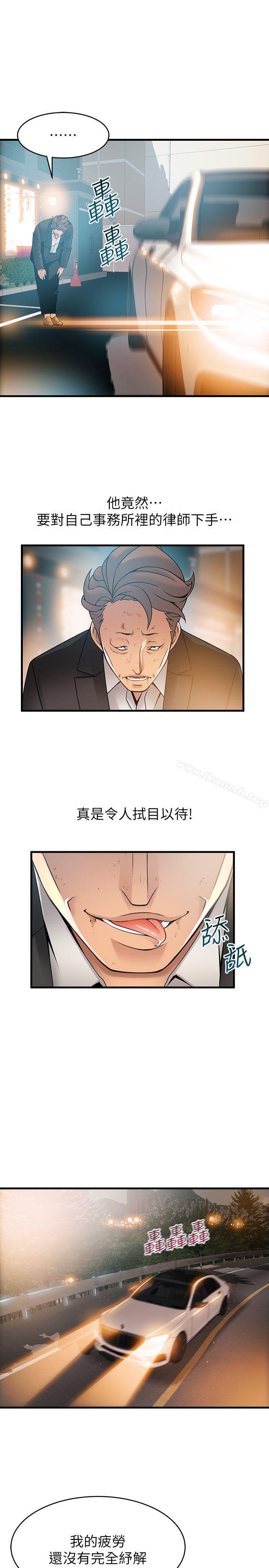 第34話-掠食者的獵女法則 - 第23.jpg页