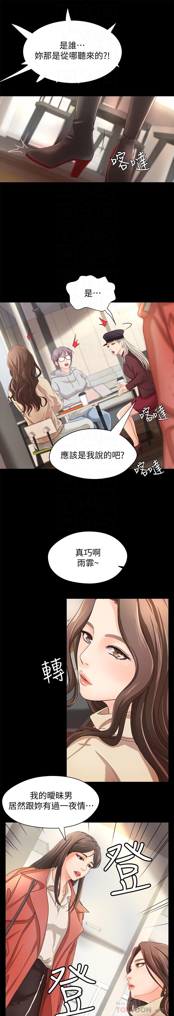 第8話-實戰教學正式開始 - 第16.jpg页