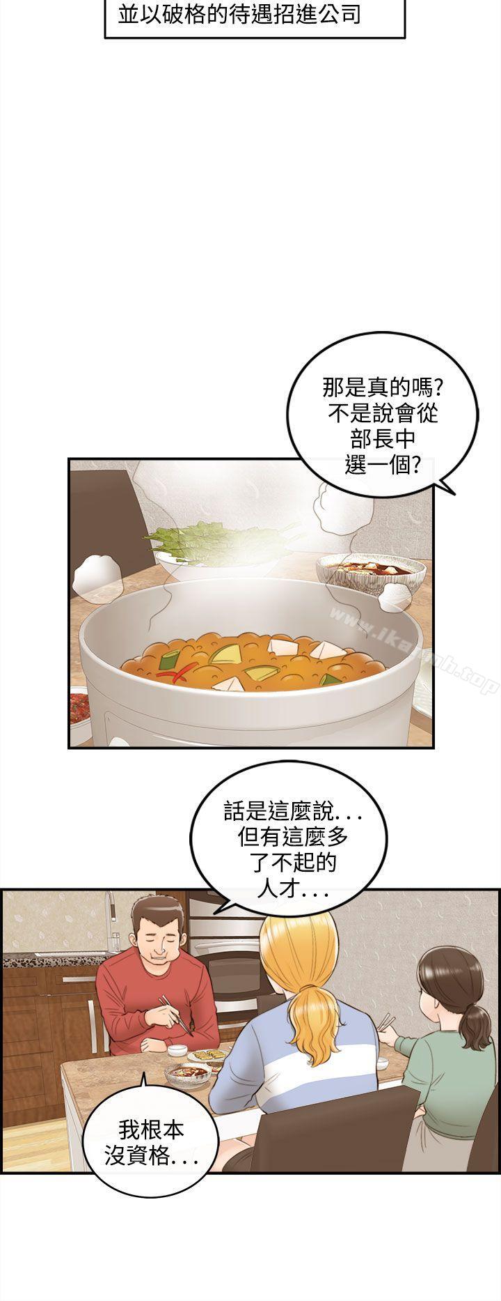 第39话-老婆的秘密协助(7) - 第18.jpg页