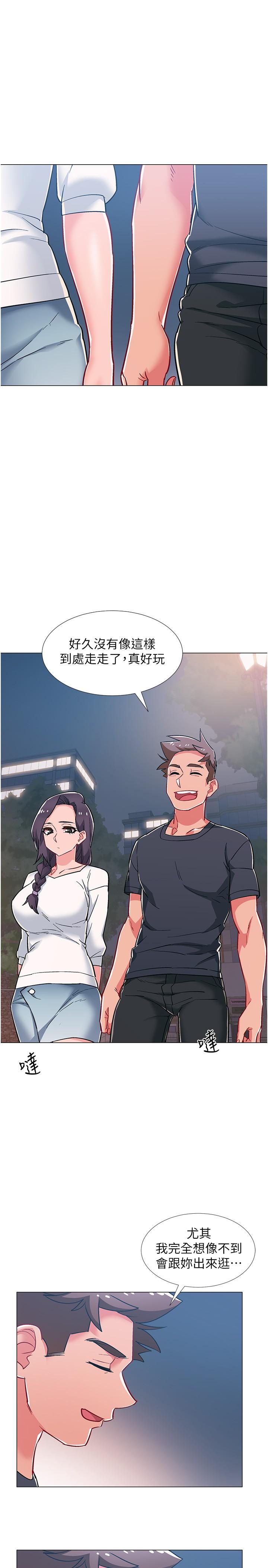 第46話-告訴我你的答案 - 第43.jpg页