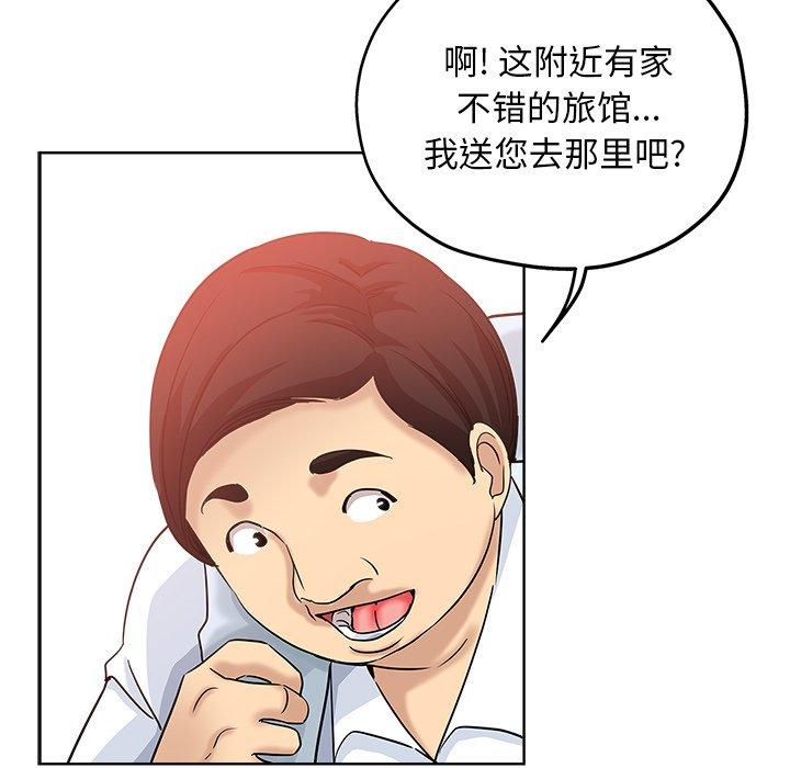第 6 话 - 第77.jpg页