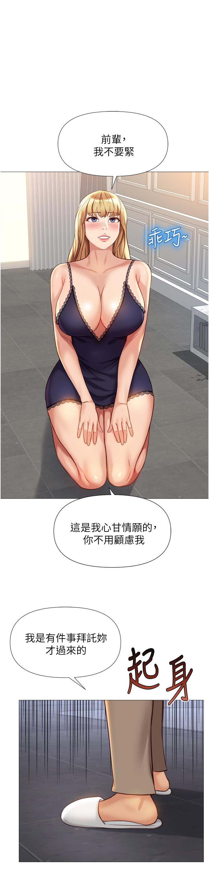 第91话-让你嚐嚐嫩妹的滋味 - 第11.jpg页