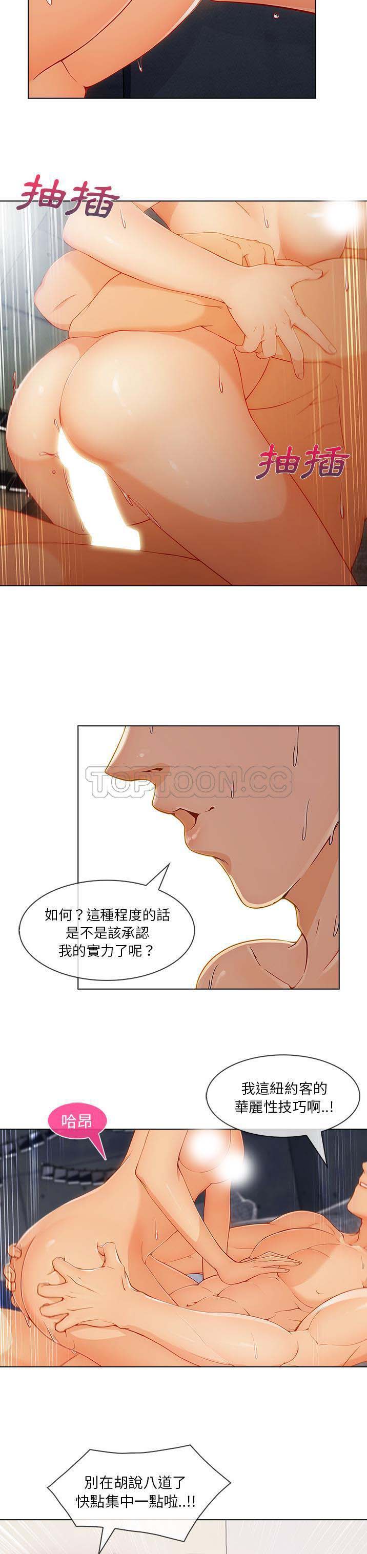 第 23 话 - 第2.jpg页