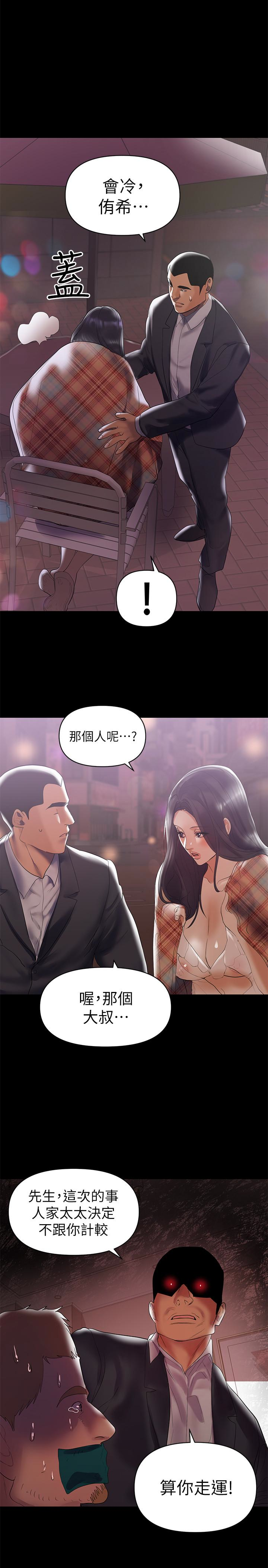 第7話-距離拉近的兩人 - 第5.jpg页